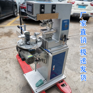 Haotian <b>Pad</b> <b>Printer</b> P-125P4QJ 180x280mm Pneumatic Drive For Plane Circular Conical Printing - Product Image 3