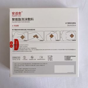 Pansement en mousse de polyuréthane Silecon, type sans bordure # 90021001, 10cm*10cm - Product Image 1