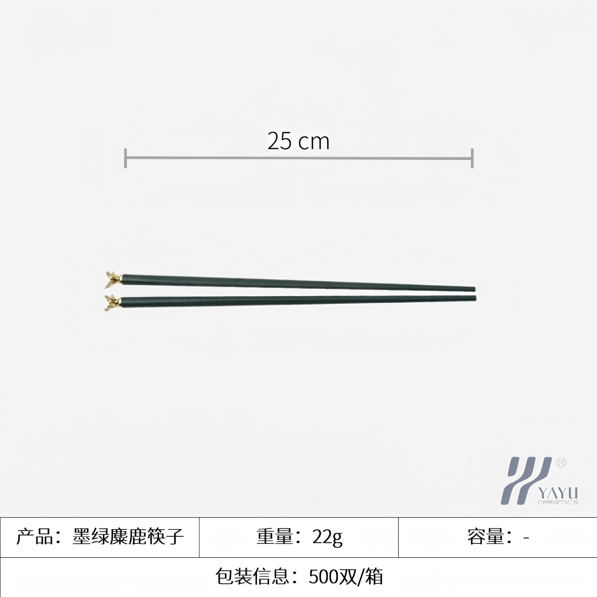 Palillos (8,5 pulgadas, 24 cm)