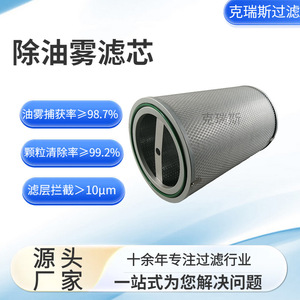 Chris Filter Oil Mist Filter Element 180X345 For <b>Vacuum</b> <b>Pump</b> Oil Water Separation - Product Image 5