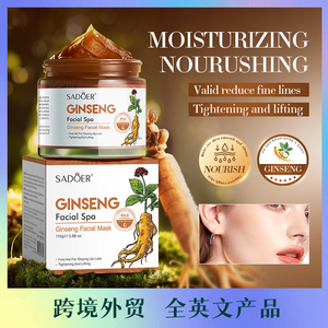 En popüler SADOER Ginseng, su ve nemlendiriciyi derinlemesine temizlemek ve cildi beslemek için maske uyguladı - Product Image 2