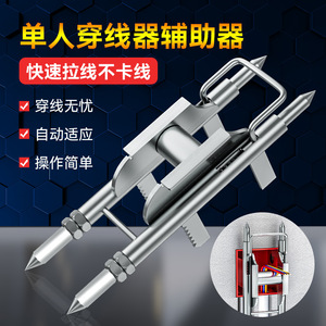 Single Person Wire <b>Threading</b> Assistant <b>Tool</b> Stainless Steel Rigid Electrician Wiring <b>Tool</b> For Pvc Conduit - Product Image 1