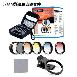37Mm <b>Filter</b> Kit For Phone <b>Camera</b> 7 In 1 Polarizing Nd Star Gradient Lens Set With Case - Product Image 2