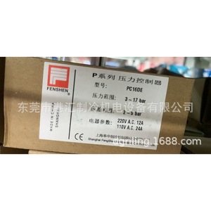 Controlador de Presión Fenshen PC16DE 3-17 Bar para Unidad de Enfriamiento - Product Image 1