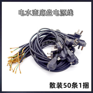 Câble de connexion rapide pour bouilloire électrique Pan San San en cuivre pur avec fil de mise à la terre inférieur - Pièces de rechange pour bouilloire électrique - Product Image 5