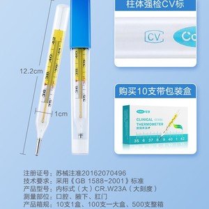 Thermomètre axillaire en verre Cofoe, 10 pièces, réutilisable, mesure manuelle de la température sous les aisselles, dispositif médical certifié CE - Product Image 2