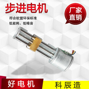 Miniature Stepper Motor 45mm Stroke 12V DC <b>Linear</b> <b>Actuator</b> Chassis Mount KC-20BY25-045 - Product Image 4