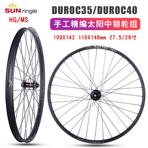 Roue de vélo Sunringle 27,5/29 pouces en alliage d'aluminium avec moyeu à blocage central et axe traversant - Product Image 5