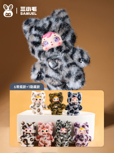 Caja de Exhibición de Peluches de Gato con Estampado de Leopardo <span class=keywords><strong>SAMUEL</strong></span> 100% Oficial y Licenciado - 6 Cajas Sorpresa por Caja - para Regalos/colección - Product Image 5