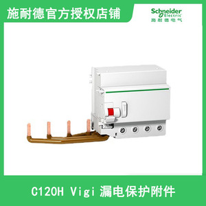 เบรกเกอร์ขนาดเล็ก Schneider Vigi C120H 63A 125A อุปกรณ์ป้องกันกระแสไฟรั่ว 2P 3P 4P สวิตช์อากาศ - Product Image 2