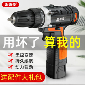 Taladro Inalámbrico Jin Chengtai de 18 V y 13 mm con Motor de Escobillas de Velocidad Variable, Herramienta Eléctrica Doméstica - Product Image 3