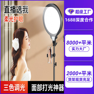 Live Streaming Fill Light 26cm 35cm Three Color Temperatures Soft Light For Personal Vlog Beauty Skin Smoothing - Product Image 1