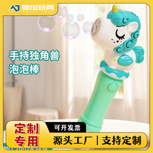 Machine à bulles licorne en plastique, jouet portable pour enfants de 2 à 6 ans, pour jouer à l'intérieur et à l'extérieur - Product Image 5