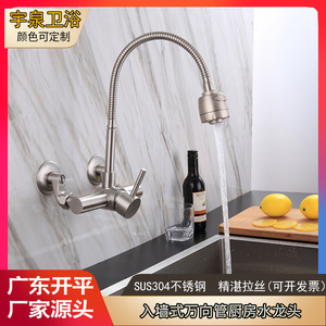 304 Stainless Steel Wall Mounted Single Handle Flexible Kitchen Faucet Modern Design <b>Hot</b> <b>Cold</b> Water - Product Image 4