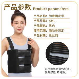 Leyubang Rib Fixation Belt Breathable Adjustable Chest Support Unisex Medical Brace - Product Image 2