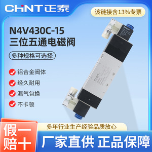 Válvula Solenoide Neumática Chnt N4V430C-15 220V 1/2 pulg. Tipo Piloto para Control de Gas - Product Image 5