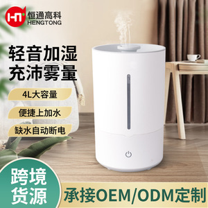 <b>Humidifier</b> For Home Use 2.6-4.0L Quiet Operation With Aromatherapy Function Desktop Air Moisturizer - Product Image 5