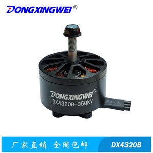 มอเตอร์ไร้แปรงถ่าน Zongxingwei Dx4320b 350kv สำหรับโดรนแข่ง - Product Image 2