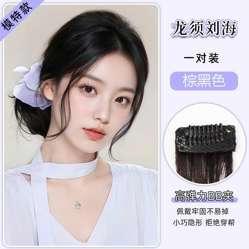 สีน้ำตาลดำ - 25 ซม.