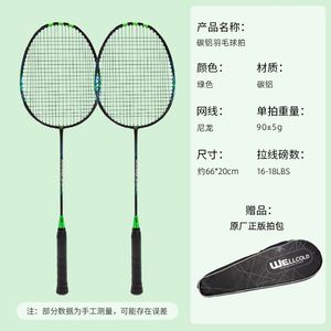 Raquette de badminton en fibre de carbone ultra-légère et durable, raquette de badminton entièrement en carbone, raquette de badminton légère et offensive - Product Image 3