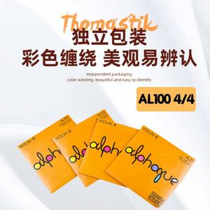 สายไวโอลิน Thomastik Alphayue AL100 แกนสังเคราะห์ คุณภาพระดับมืออาชีพ เสียงไพเราะ - Product Image 4