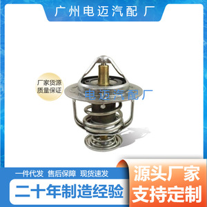 เทอร์โมสตัทเครื่องยนต์ Dn รุ่น Wv52ma 82 สำหรับยานยนต์สมัยใหม่ อะไหล่ทดแทน - Product Image 4