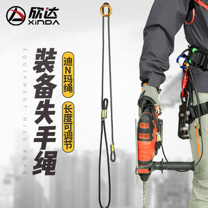 Cuerda Xinda Di Nma de 8mm Resistente al Desgaste para Equipo de Escalada - Product Image 3