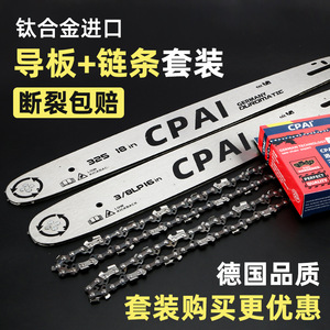 ชุดไกด์โซ่เลื่อยยนต์ Cpai ขนาด 12-16 นิ้ว ใบเลื่อยอเนกประสงค์ทำจากเหล็กอัลลอยด์ สำหรับตัดไม้ เกรดอุตสาหกรรม - Product Image 5