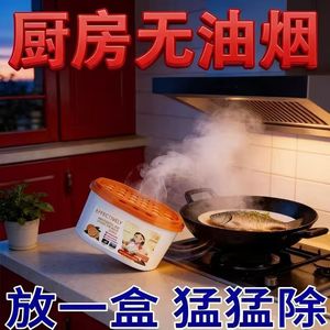 Kitchen Fume Extractor <b>Box</b> 500g Charcoal Filter Air Purifier For Kitchen Oil Stain <b>Removal</b> - Product Image 3