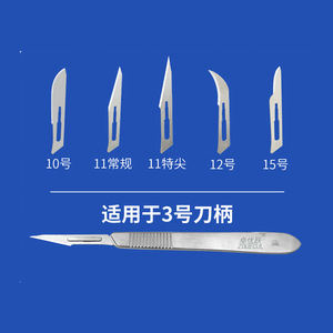Hojas Quirúrgicas 1010A11, Punta 11, Corte de Precisión de 0.4mm, Desechables, Uso Médico y Dental - Product Image 5