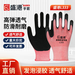Gants de sécurité Shenggang L333 en mousse de latex avec bouts de doigts micro-diamantés en relief, respirants, antidérapants, durables, pour le travail, la construction et la réparation - Product Image 3