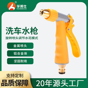 Pure <b>Copper</b> High Pressure Water Gun Orange Brass Connector Manual Car <b>Washer</b> Household Watering Tool - Product Image 5