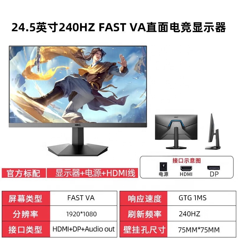 HKC VG255KM 24.5インチ 240Hz ゲーミングモニター HKC VG255KM 240HZ Gaming Monitor - Fast VA Panel, 1ms Response