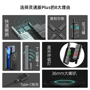 Radio portable analogique Lingtong Plus Walkie Talkie, portée 10 km, mini radio portative pour usage extérieur, restaurants et hôtels - Product Image 4