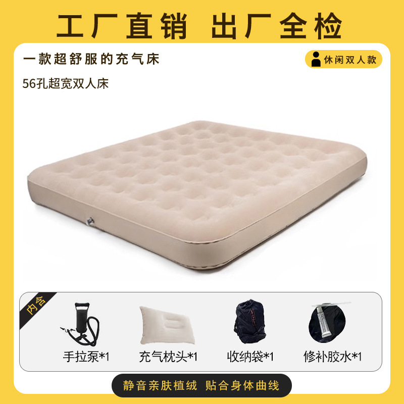 Letto gonfiabile con pompa a mano Beige a 56 fori [letto basso]