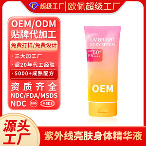 Uv Bright Body Serum SPF50 PA++++ 100Ml <b>Sunscreen</b> For Women OEM - Product Image 3