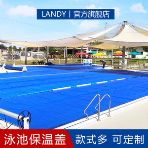 ฟิล์มคลุมสระน้ำแลนดี้ พีวีซี หนาพิเศษ ป้องกันฝุ่น สำหรับสระว่ายน้ำเด็ก - Product Image 4