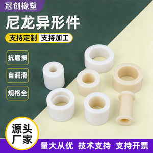 Bouchons en nylon innovants usinés CNC pour composants mécaniques – Tailles personnalisées disponibles - Product Image 2