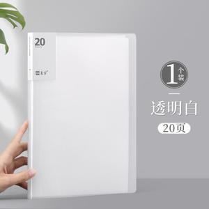 Classeur à feuilles mobiles A4 transparent épaissi WC-178 Chine, <span class=keywords><strong>livre</strong></span> de stockage de données haute définition pour CV et examens d'étudiants - Product Image 6