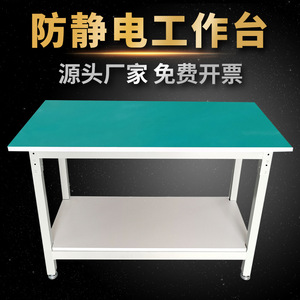 Banc de travail antistatique Tetsushin, cadre 40x40x1,0 mm, double couche, pour atelier, usine, réparation électronique, laboratoire - Product Image 5