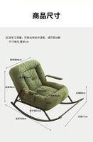 Fauteuil à bascule moderne minimaliste en velours avec tissu confortable pour salon, bureau à domicile, chambre et hôtel