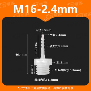 Plastic Pagoda Connector 16mm M-Thread External Thread For Flexible Hoses Direct Connection <b>Adapter</b> - Product Image 4