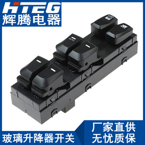 Hteg Window Regulator <b>Switch</b> 93571-2S000 For Hyundai Tucson Electric <b>Power</b> Window Control Unit - Product Image 1