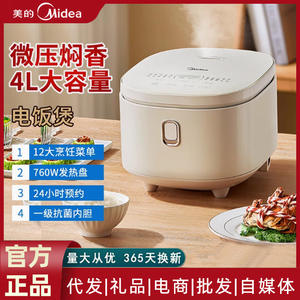 Olla Arrocera Midea de 4L, Forma de Tambor, Multiusos, Eléctrica, con Función de Reserva, Color Albaricoque Claro - Product Image 6