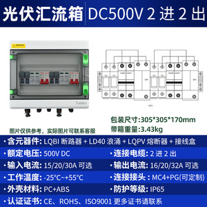 กล่องรวมสายไฟฟ้ากระแสตรง Tulabu 63a สำหรับภายนอกอาคาร กล่องกันน้ำสำหรับระบบโซลาร์เซลล์ - Product Image 5