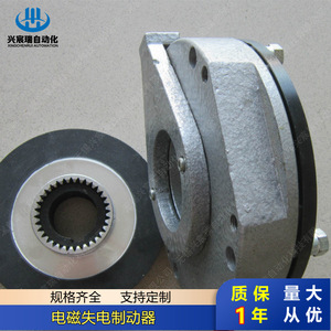 Freno de Seguridad por Corte de Energía Electromagnético Xingchenrui Automation Serie DHM3 220V IP54 para Arrancador de Motor - Product Image 3