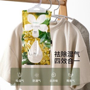 FaSoLa Hangable <b>Dehumidifier</b> Bag 1080g Moisture Absorbing For Wardrobe Indoor Use - Product Image 1