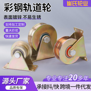 Roues de rail industrielles Cuis Wheel, type VU H, en alliage de zinc, antirouille, pour porte coulissante, usage domestique et industriel - Product Image 3