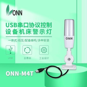 Luz de advertencia ONN, luz de advertencia LED tricolor para máquina herramienta ONN M4T, logotipo, equipo CNC, interfaz USB con zumbador. - Product Image 2