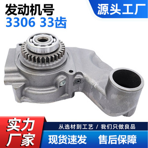 ปั๊มน้ำ Cw สำหรับเครื่องยนต์ Caterpillar 33 ฟัน รุ่น Cat3306 3304 140g หมายเลขรุ่น 2w8003 อะไหล่ทดแทนใหม่ - Product Image 5